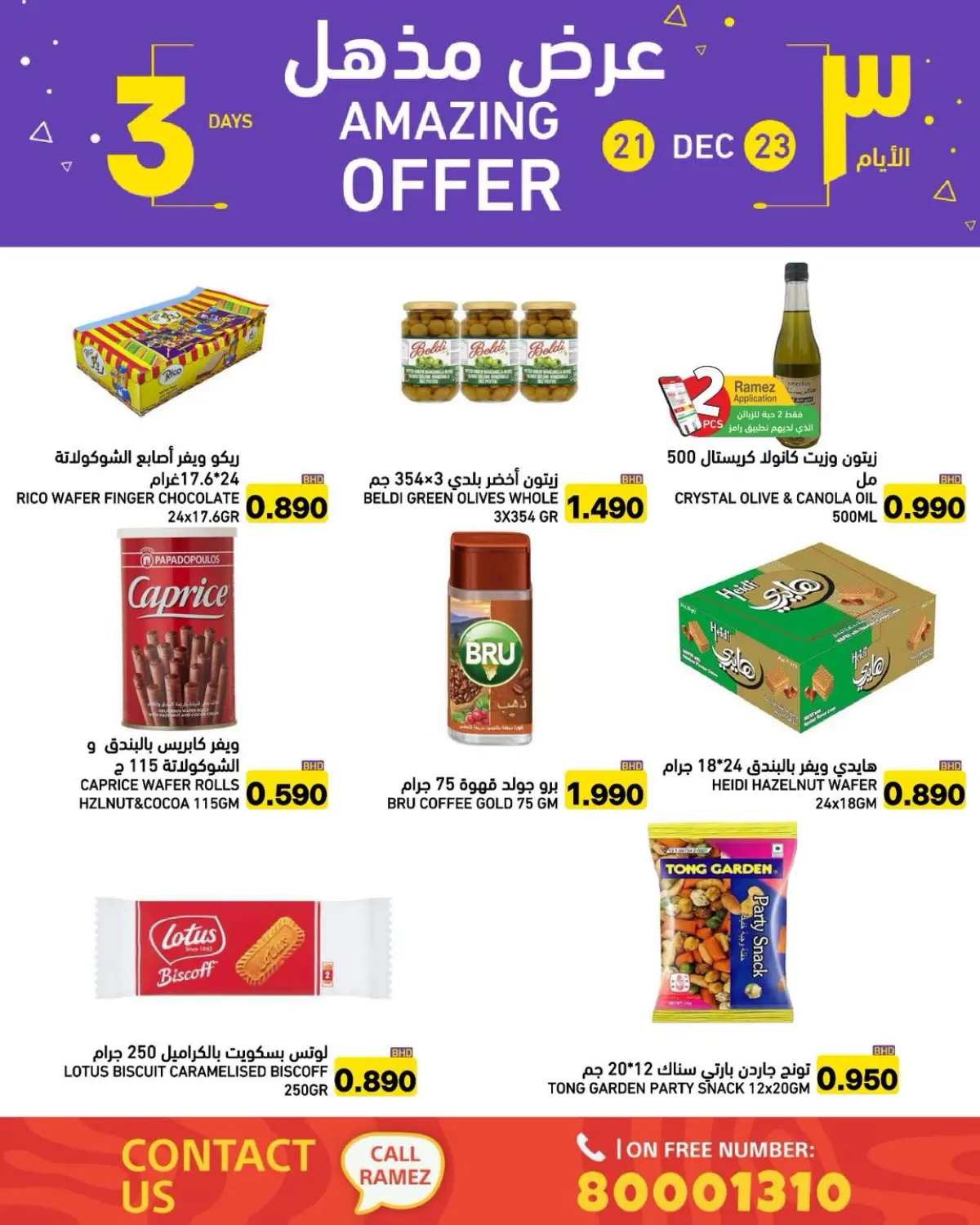 Ramez Markets Bahrain Offers from 21 to 23 December 2025 Unbelievable offers - Page 20