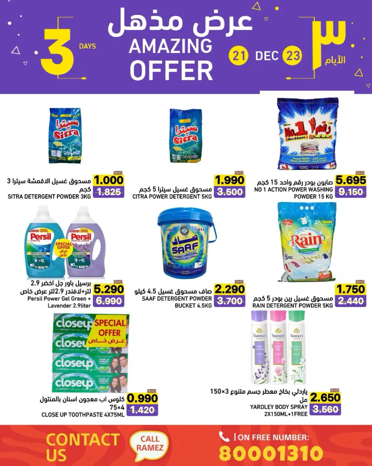 Ramez Markets Bahrain Offers from 21 to 23 December 2025 Unbelievable offers - Page 12