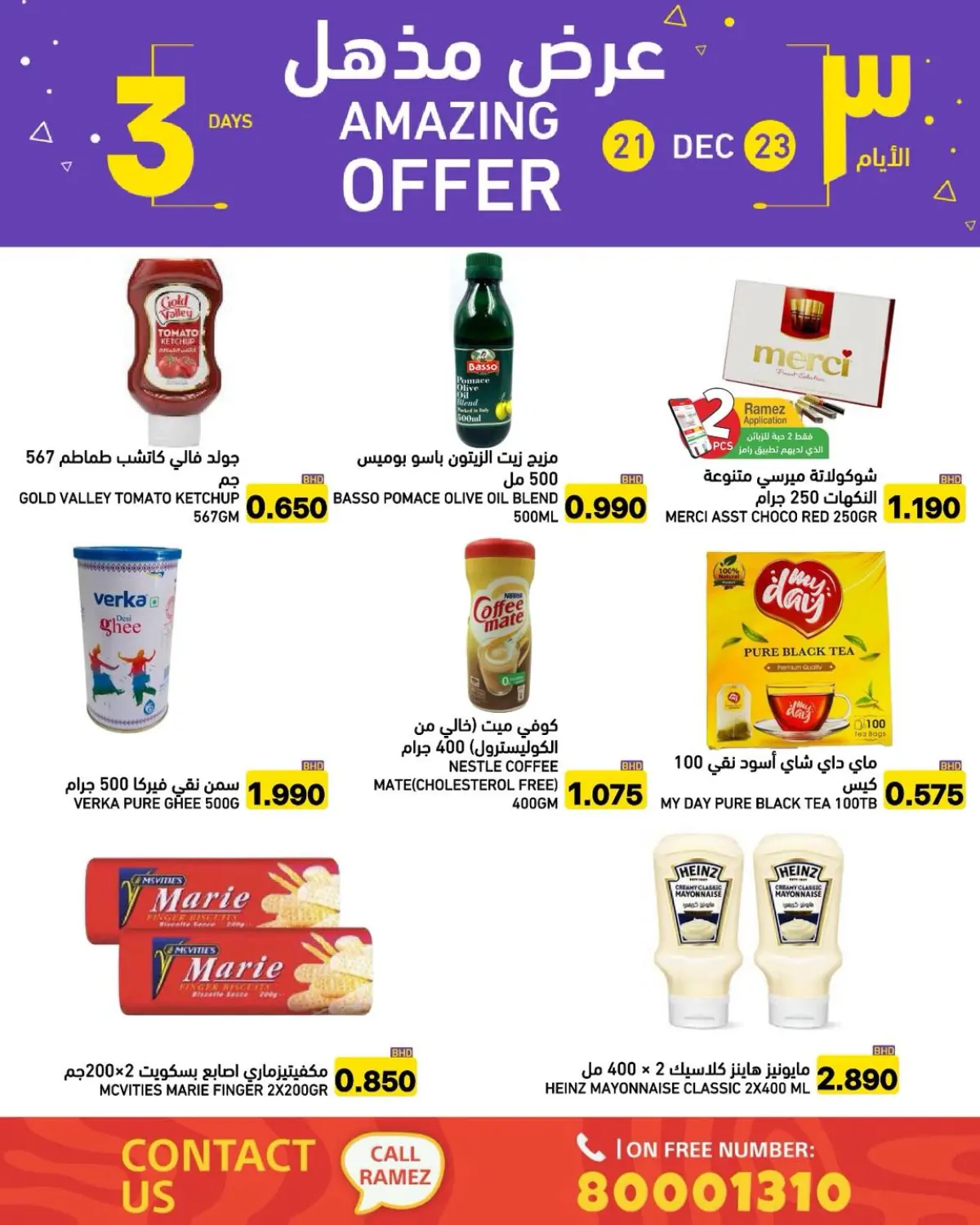 Ramez Markets Bahrain Offers from 21 to 23 December 2025 Unbelievable offers - Page 18
