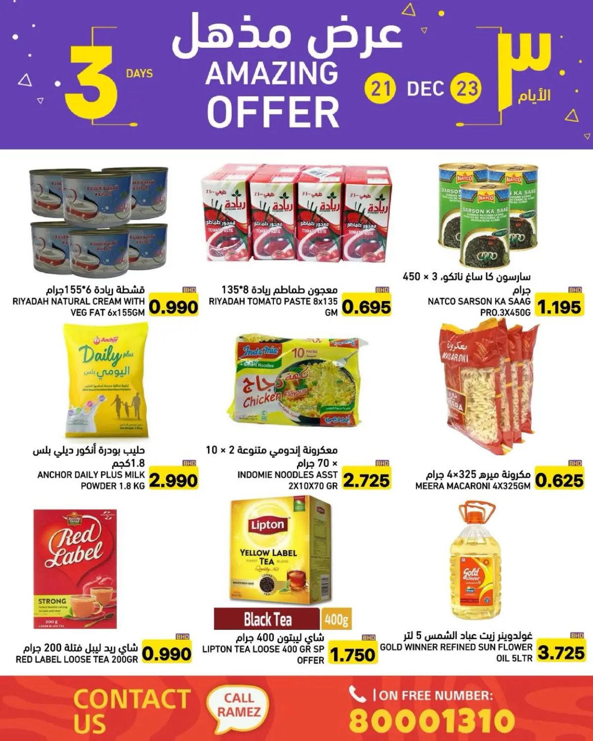 Ramez Markets Bahrain Offers from 21 to 23 December 2025 Unbelievable offers - Page 14