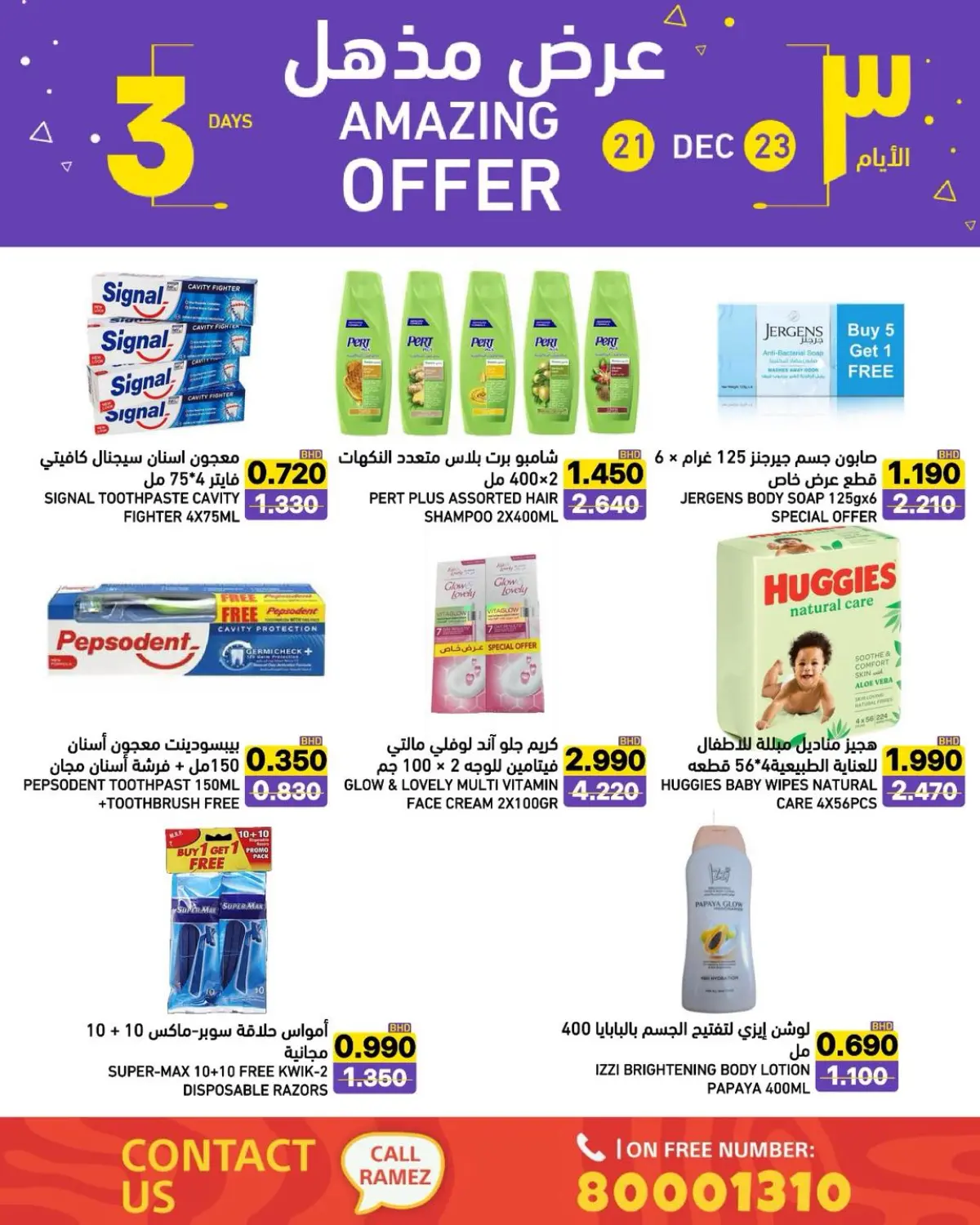 Ramez Markets Bahrain Offers from 21 to 23 December 2025 Unbelievable offers - Page 10