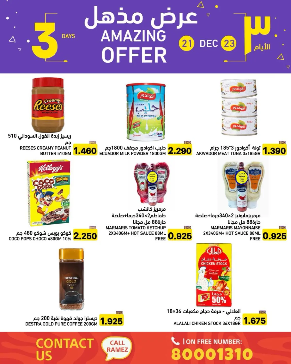 Ramez Markets Bahrain Offers from 21 to 23 December 2025 Unbelievable offers - Page 21