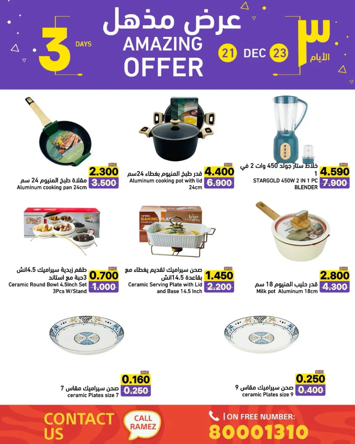 Ramez Markets Bahrain Offers from 21 to 23 December 2025 Unbelievable offers - Page 11