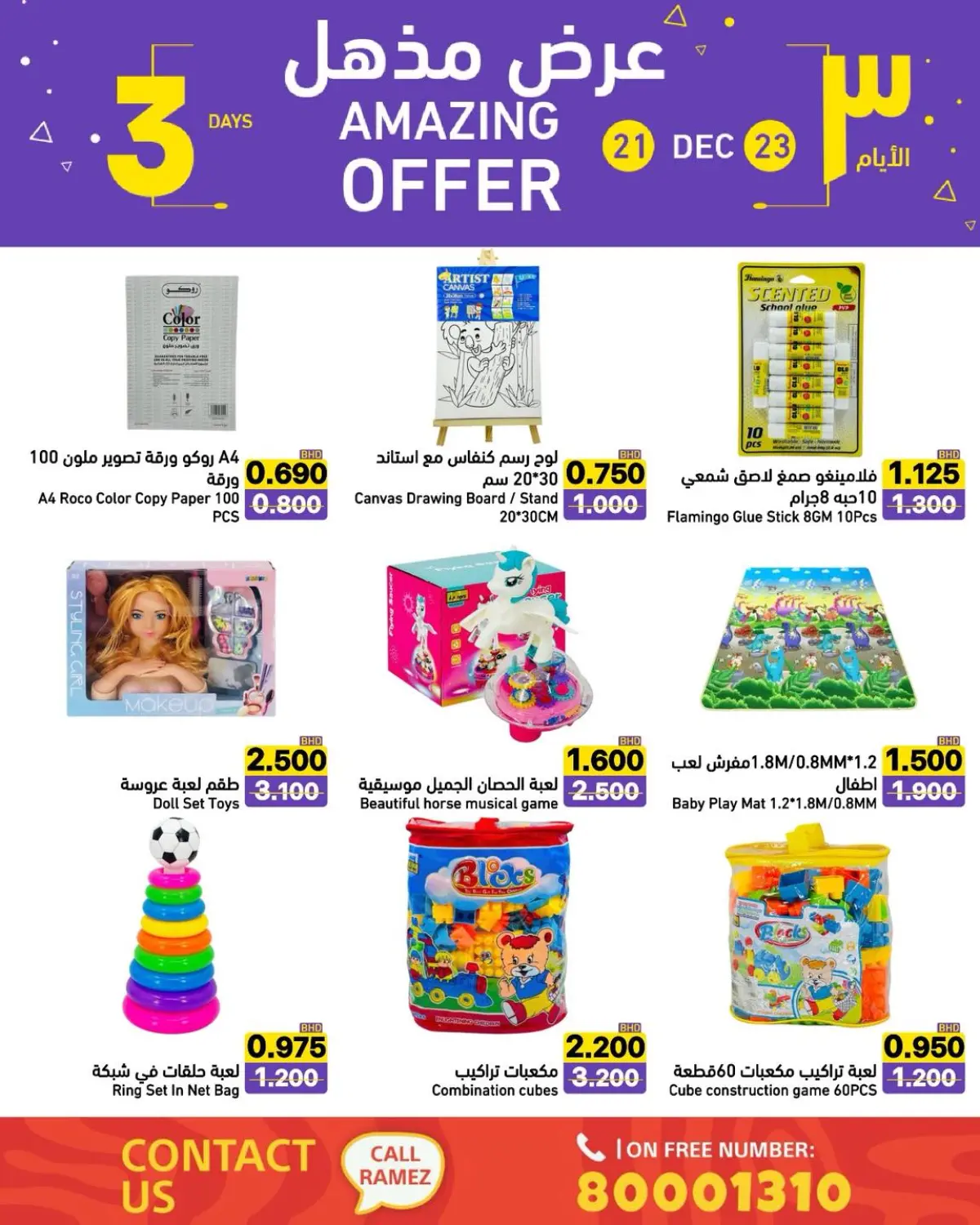 Ramez Markets Bahrain Offers from 21 to 23 December 2025 Unbelievable offers - Page 5