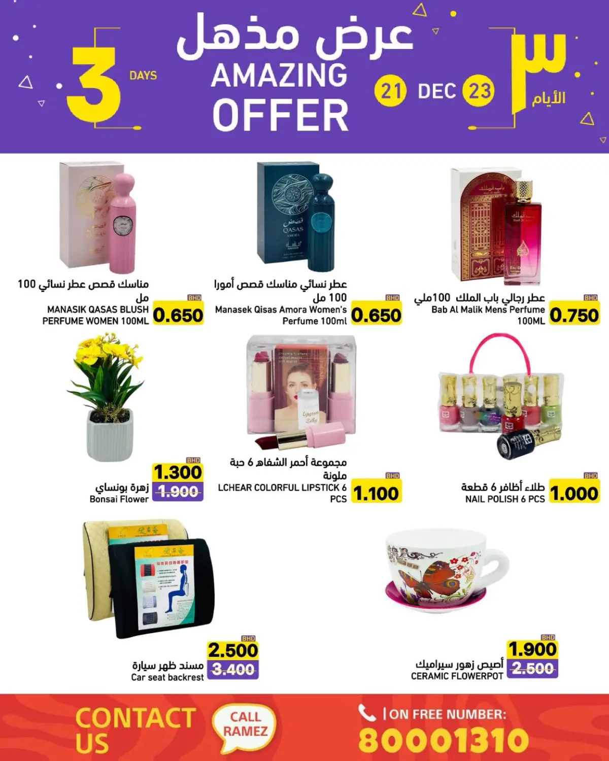 Ramez Markets Bahrain Offers from 21 to 23 December 2025 Unbelievable offers - Page 3
