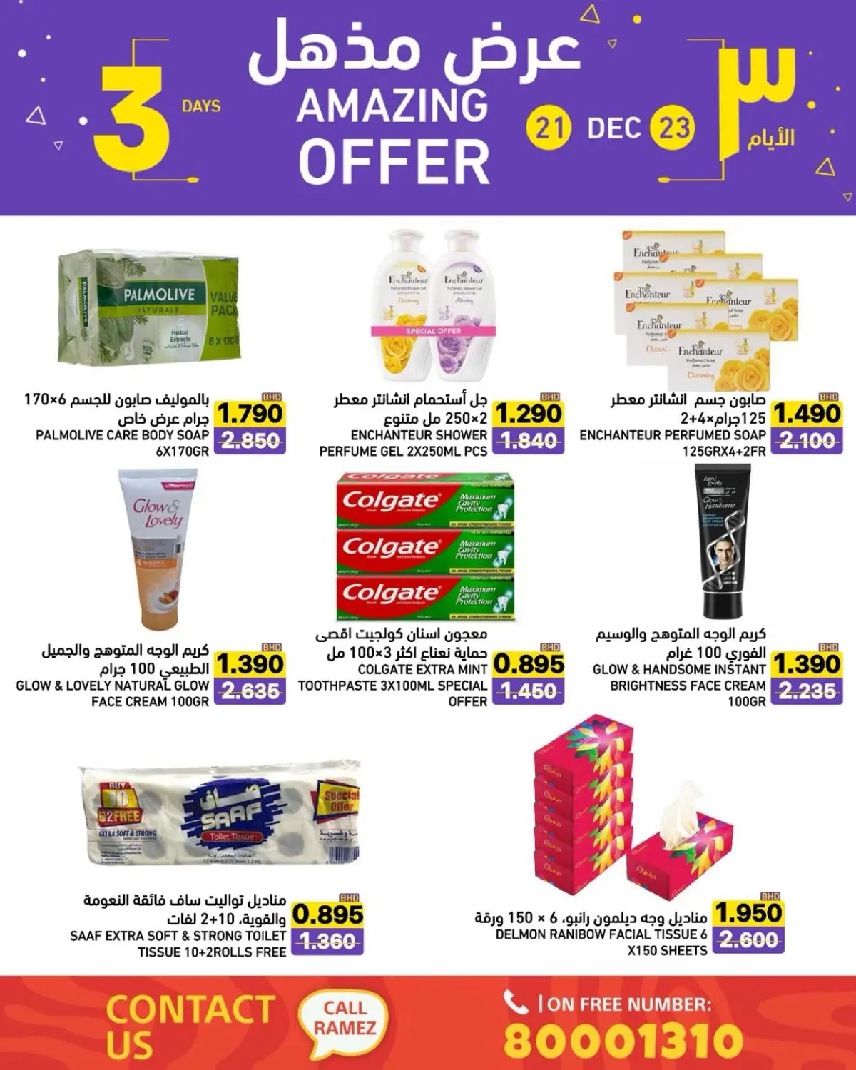Ramez Markets Bahrain Offers from 21 to 23 December 2025 Unbelievable offers - Page 4