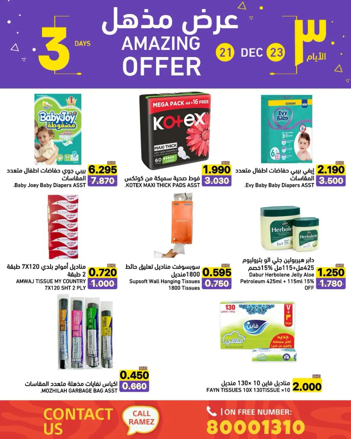 Ramez Markets Bahrain Offers from 21 to 23 December 2025 Unbelievable offers - Page 9