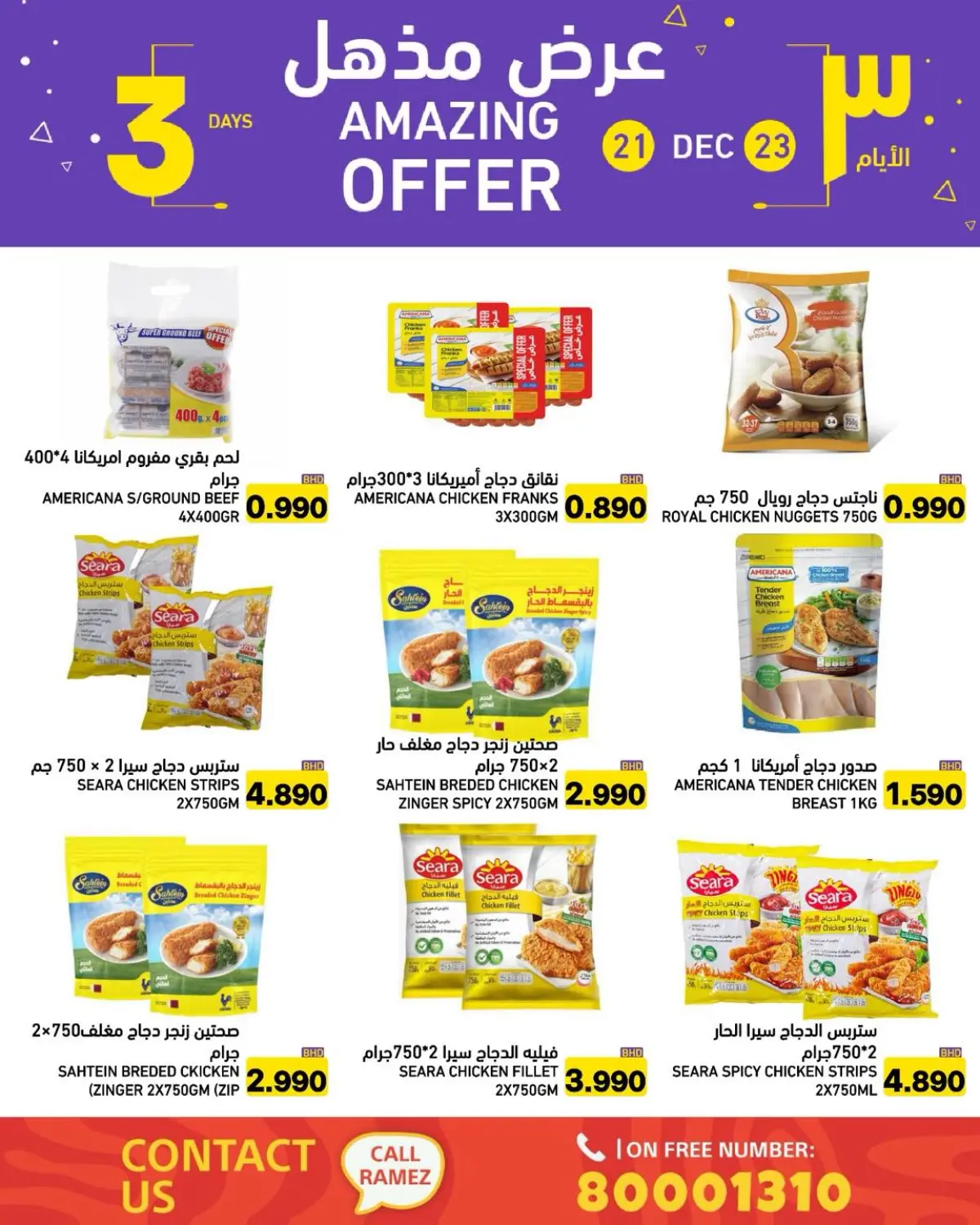 Ramez Markets Bahrain Offers from 21 to 23 December 2025 Unbelievable offers - Page 16