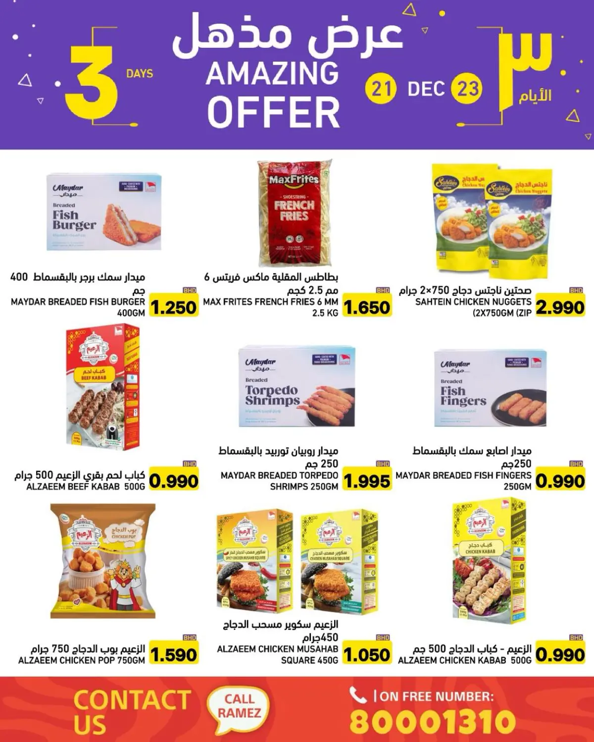 Ramez Markets Bahrain Offers from 21 to 23 December 2025 Unbelievable offers - Page 22