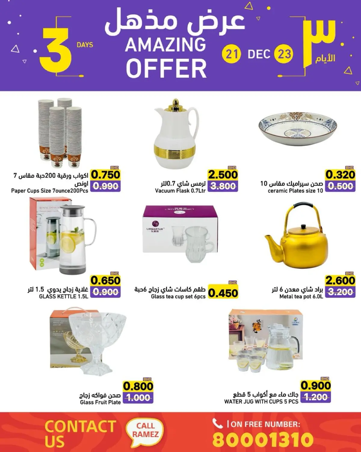 Ramez Markets Bahrain Offers from 21 to 23 December 2025 Unbelievable offers - Page 7