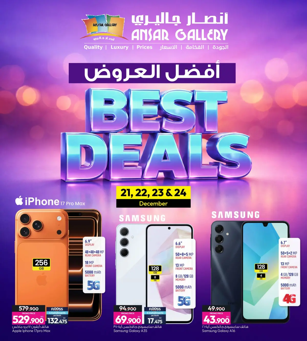 Ansar Gallery Bahrain Offers from 21 to 24 December 2025 Best offers - Page 1