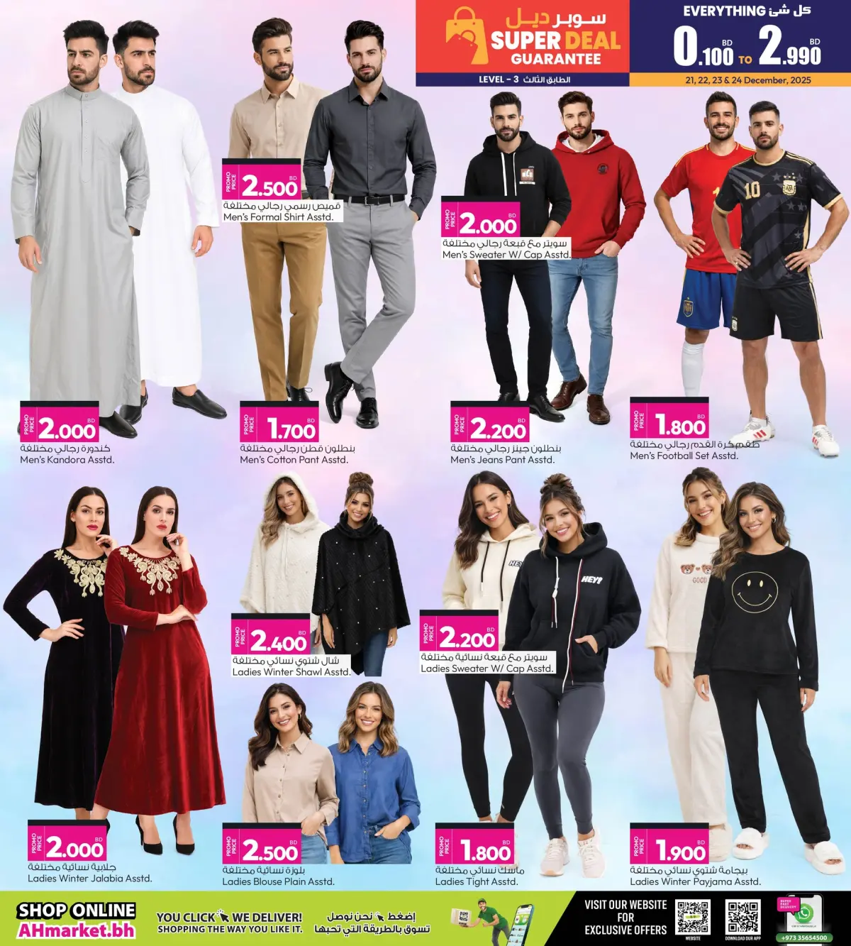 Ansar Gallery Bahrain Offers from 21 to 24 December 2025 Best offers - Page 3