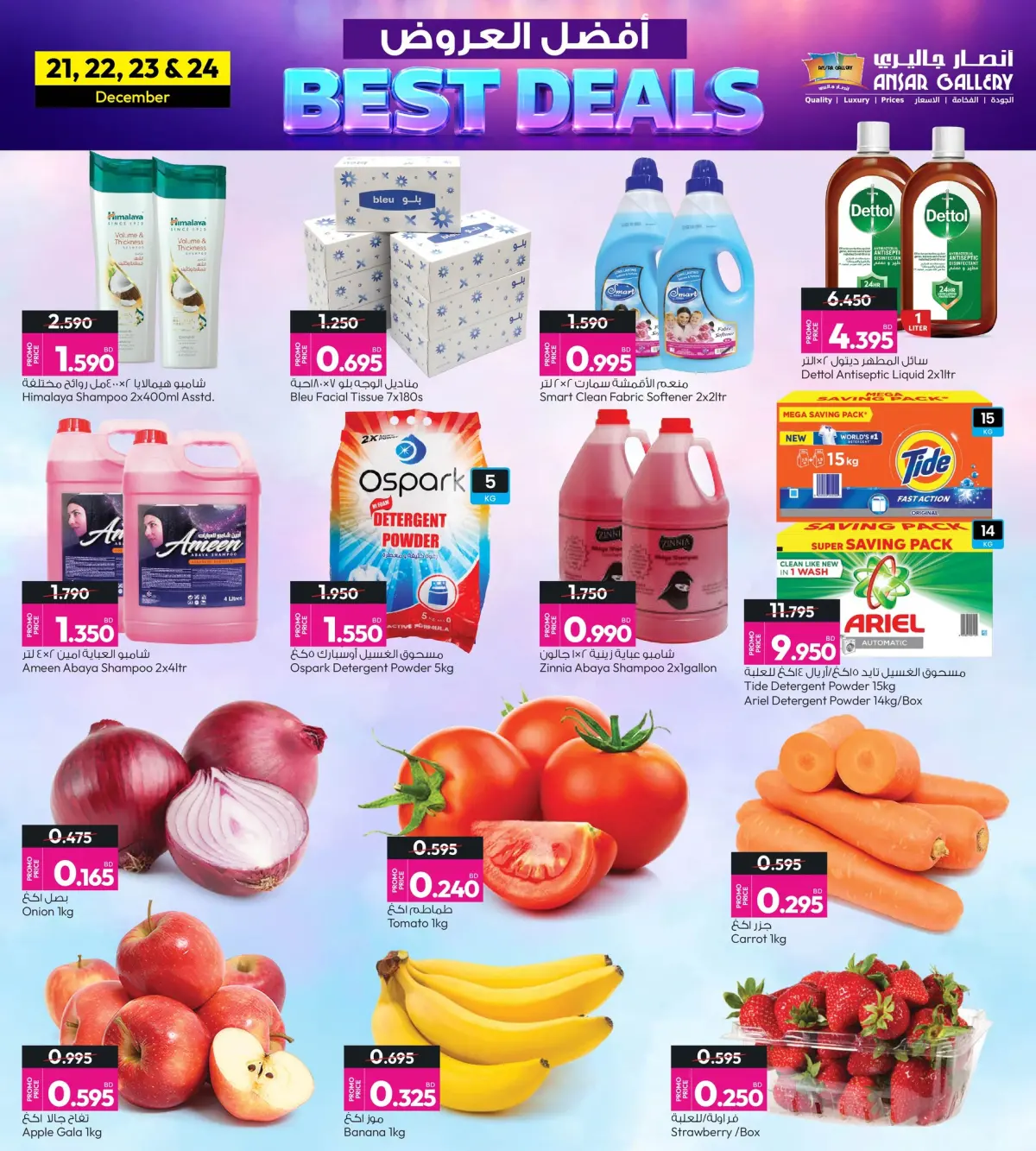 Ansar Gallery Bahrain Offers from 21 to 24 December 2025 Best offers - Page 8