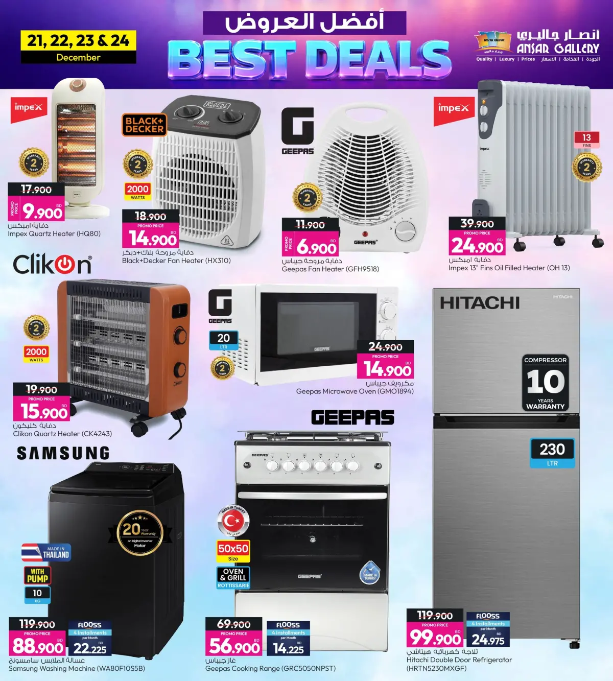 Ansar Gallery Bahrain Offers from 21 to 24 December 2025 Best offers - Page 7