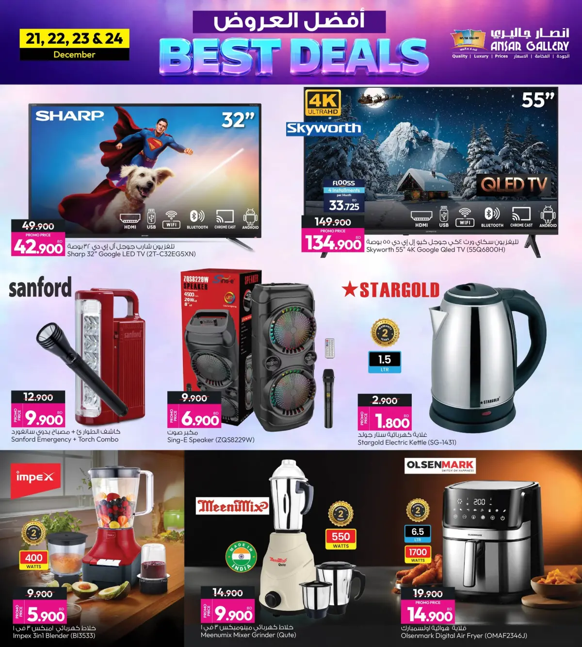 Ansar Gallery Bahrain Offers from 21 to 24 December 2025 Best offers - Page 10
