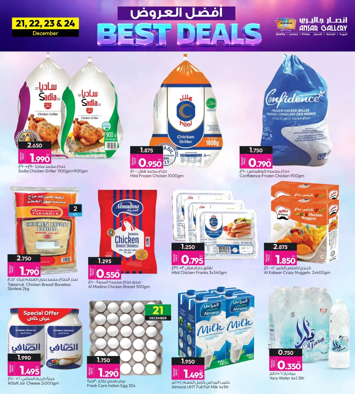 Ansar Gallery Bahrain Offers from 21 to 24 December 2025 Best offers - Page 4