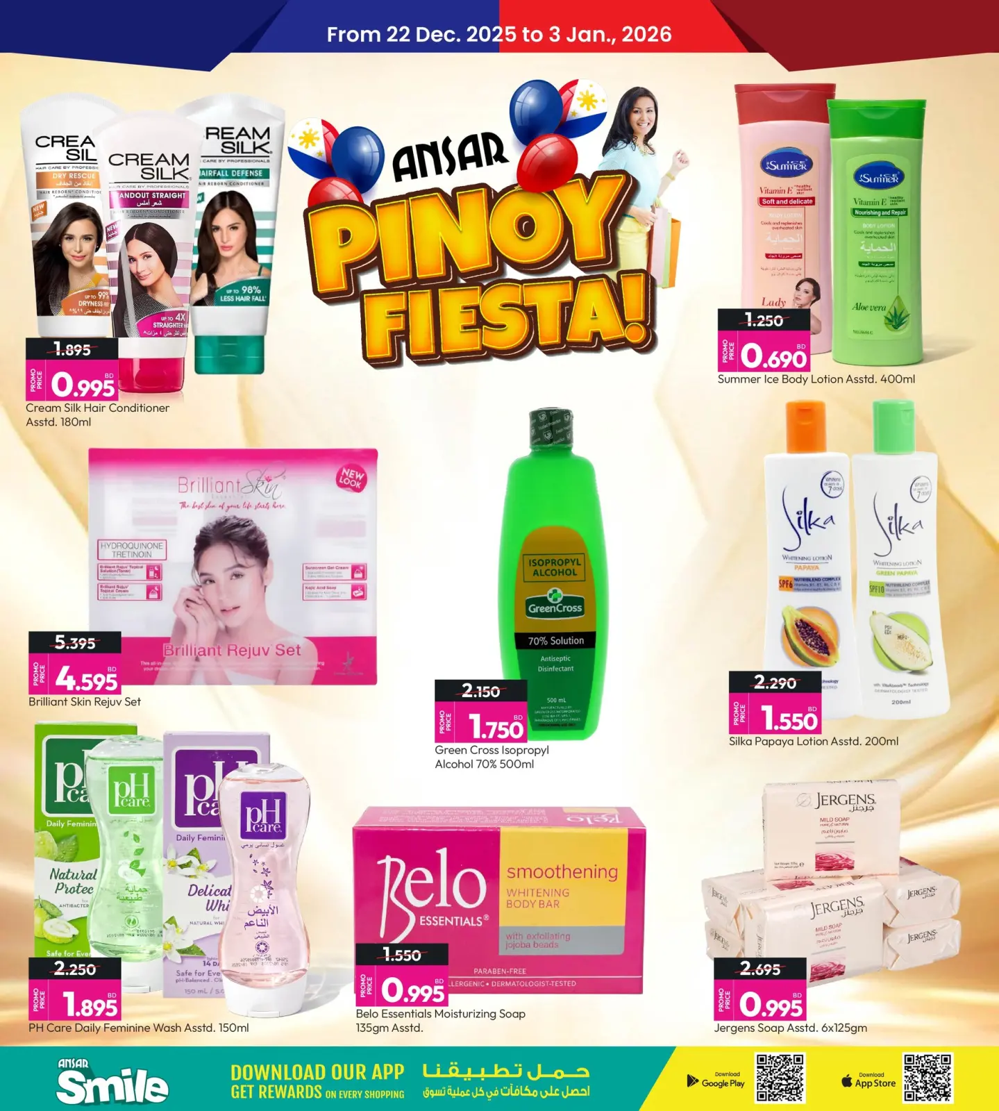 صفحة 4 ضمن عروض مهرجان بينوى في أنصار جاليرى البحرين