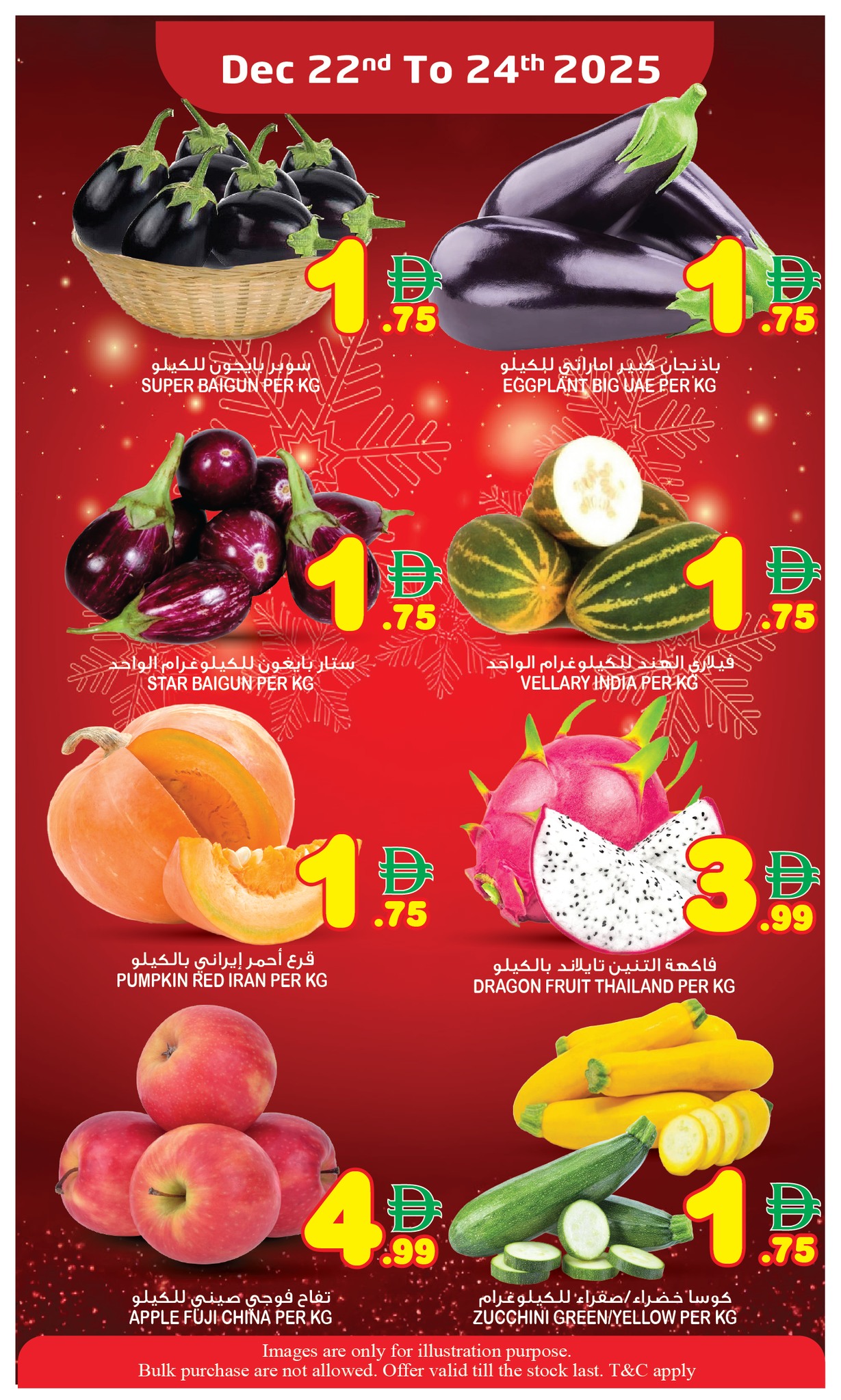 Offres Super Bonanaza  Sharjah  de 22 à 24 décembre Offres de Noël