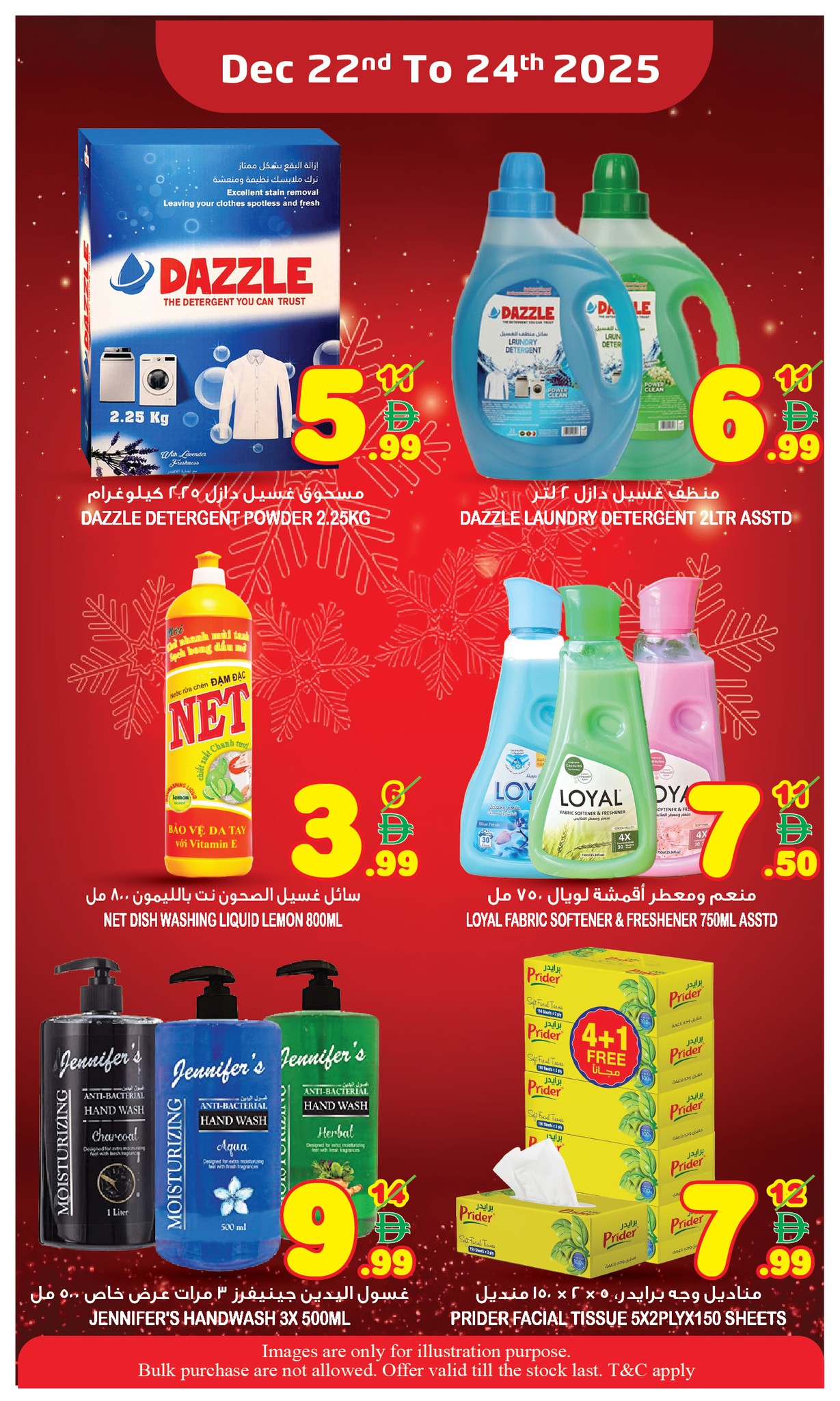 Offres Super Bonanaza  Sharjah  de 22 à 24 décembre Offres de Noël