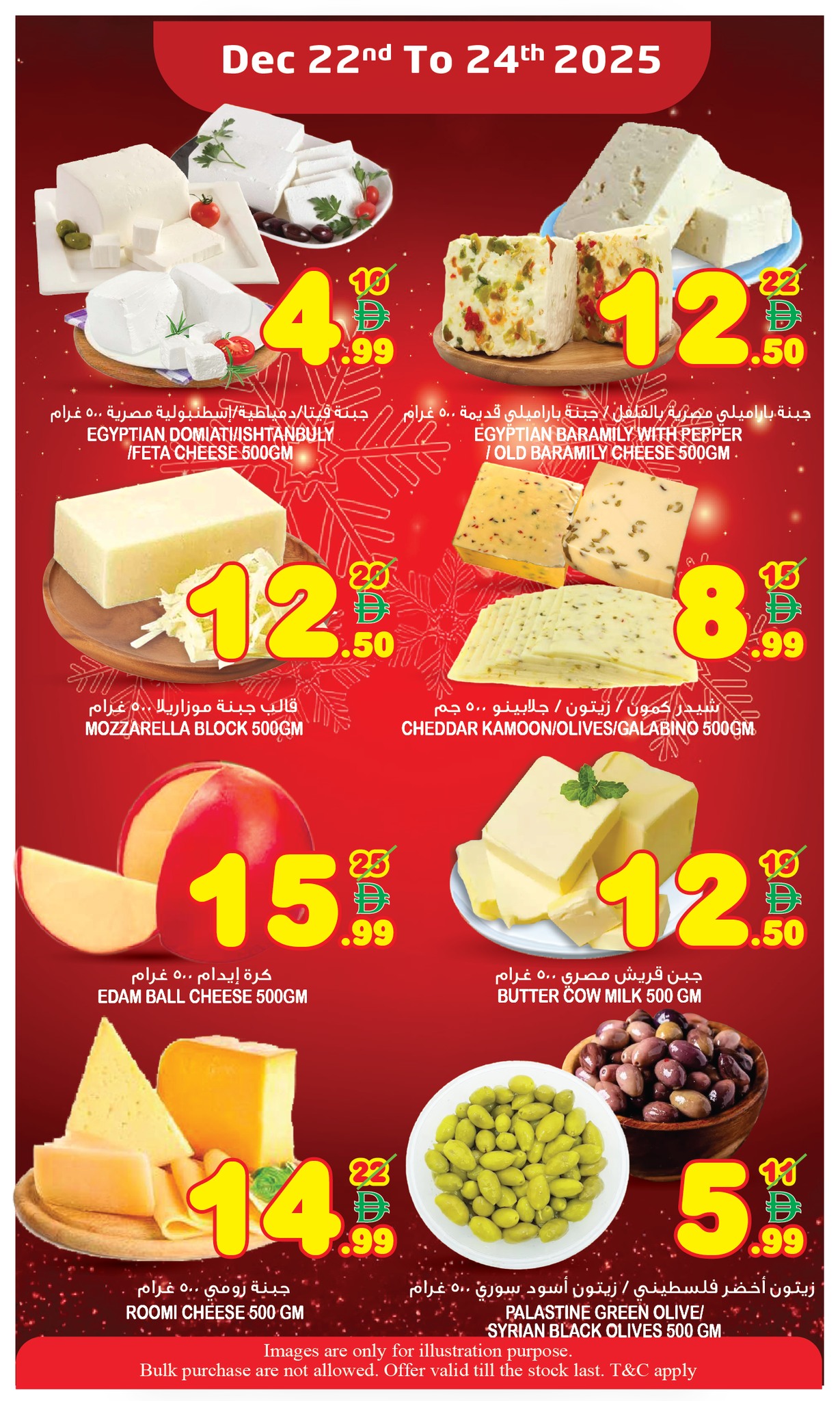 Offres Super Bonanaza  Sharjah  de 22 à 24 décembre Offres de Noël