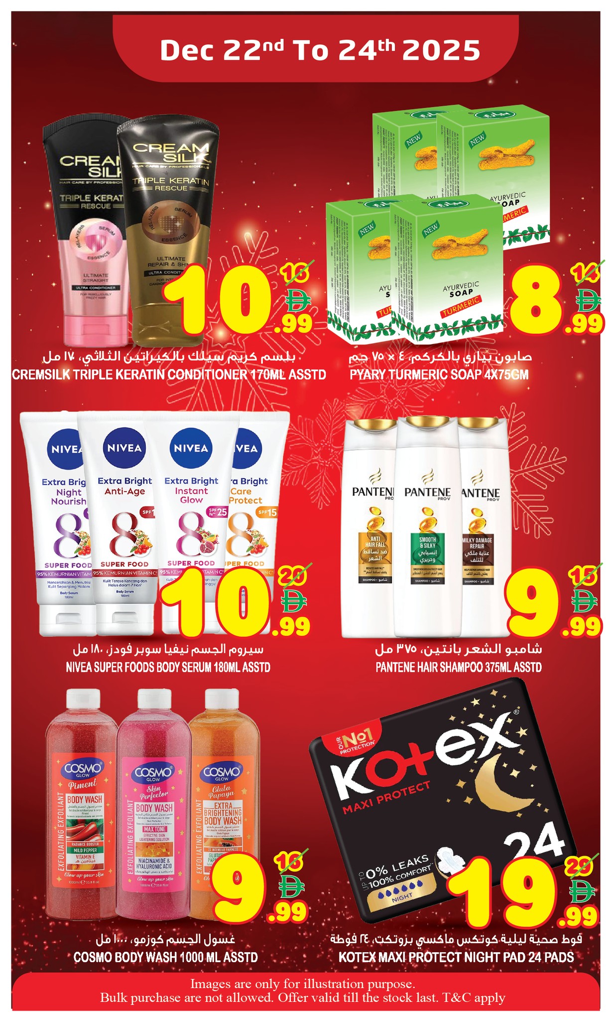 Offres Super Bonanaza  Sharjah  de 22 à 24 décembre Offres de Noël