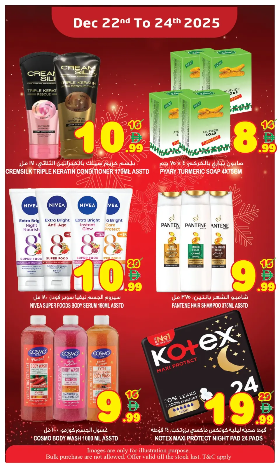 صفحة 7 ضمن عروض الكريسماس في سوبر بونانزا الإمارات