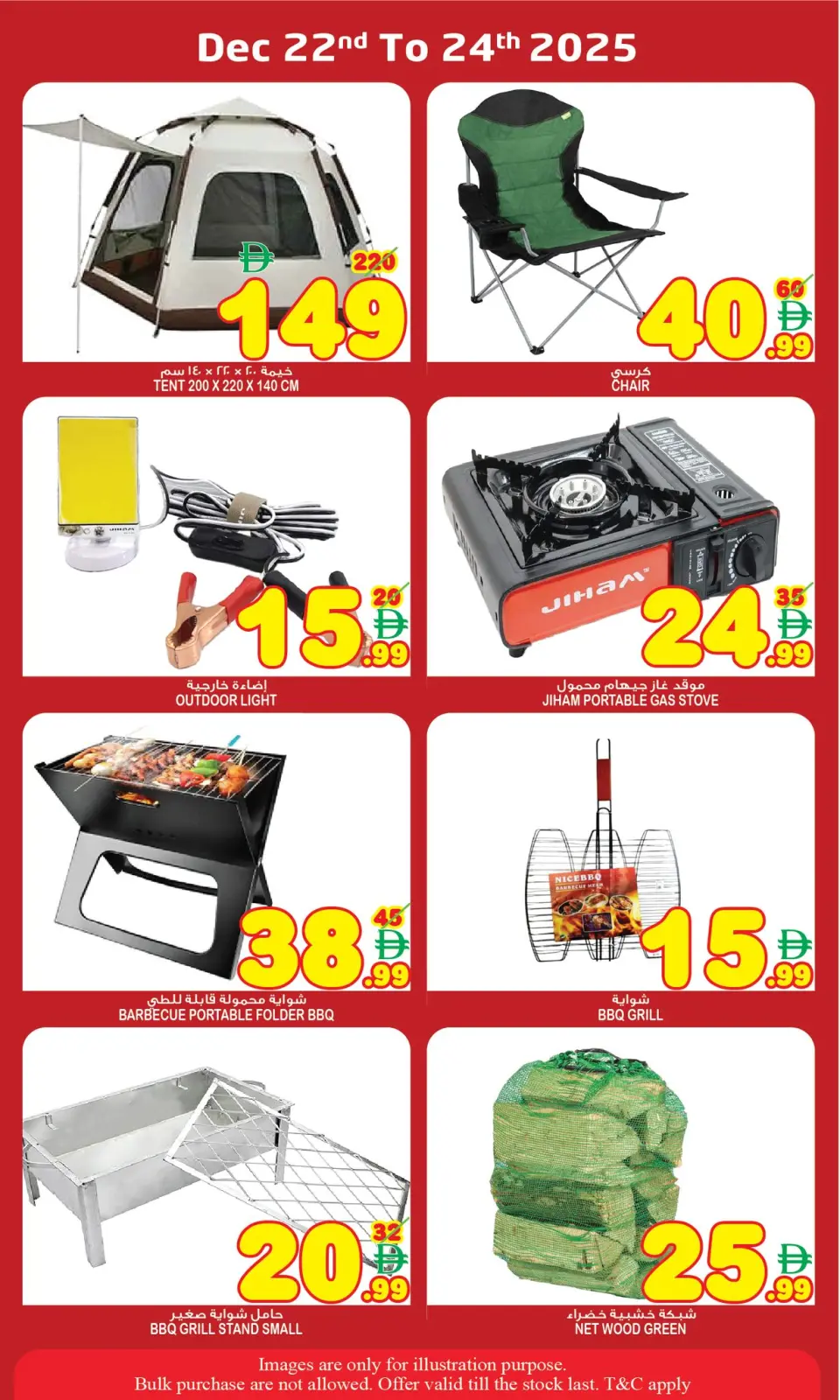 صفحة 4 ضمن عروض الكريسماس في سوبر بونانزا الإمارات