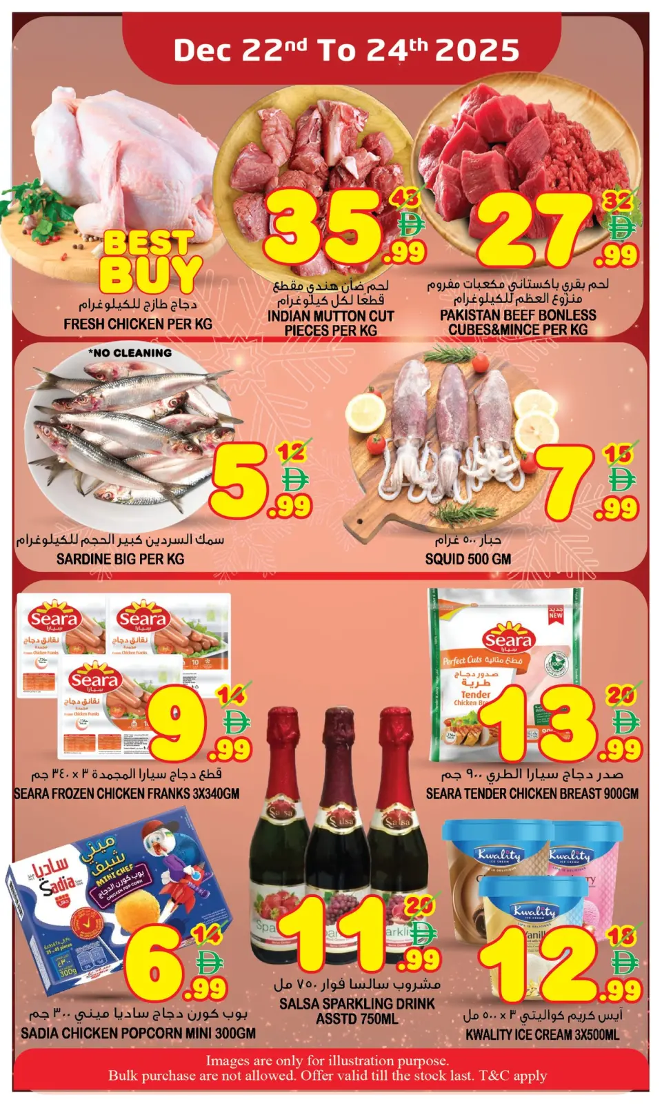 صفحة 12 ضمن عروض الكريسماس في سوبر بونانزا الإمارات