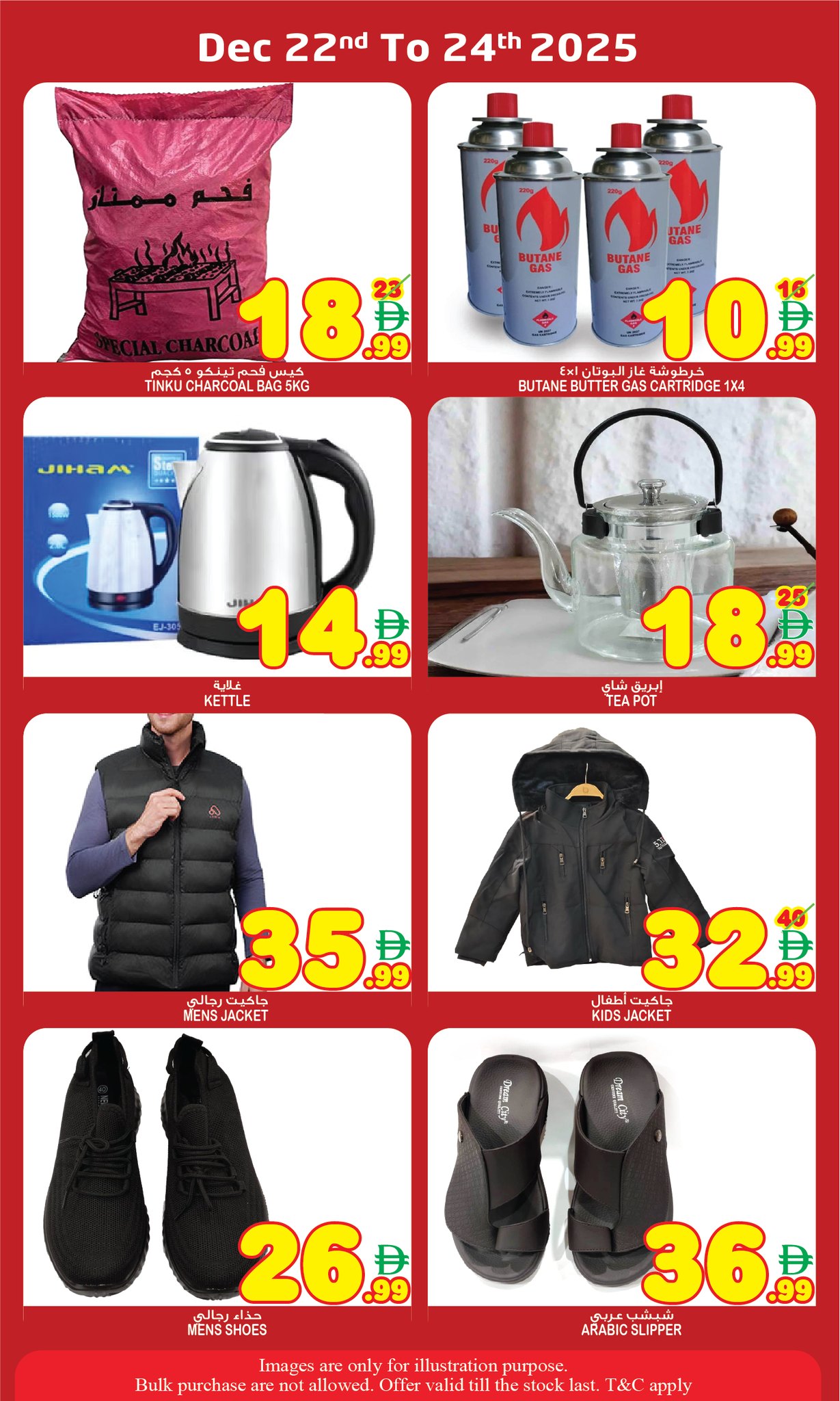 Offres Super Bonanaza  Sharjah  de 22 à 24 décembre Offres de Noël