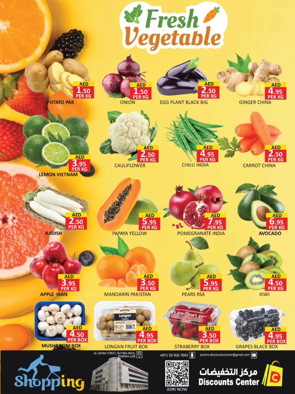 صفحة 2 ضمن عروض ديسمبر ديلايتس في مركز التخفيضات الإمارات