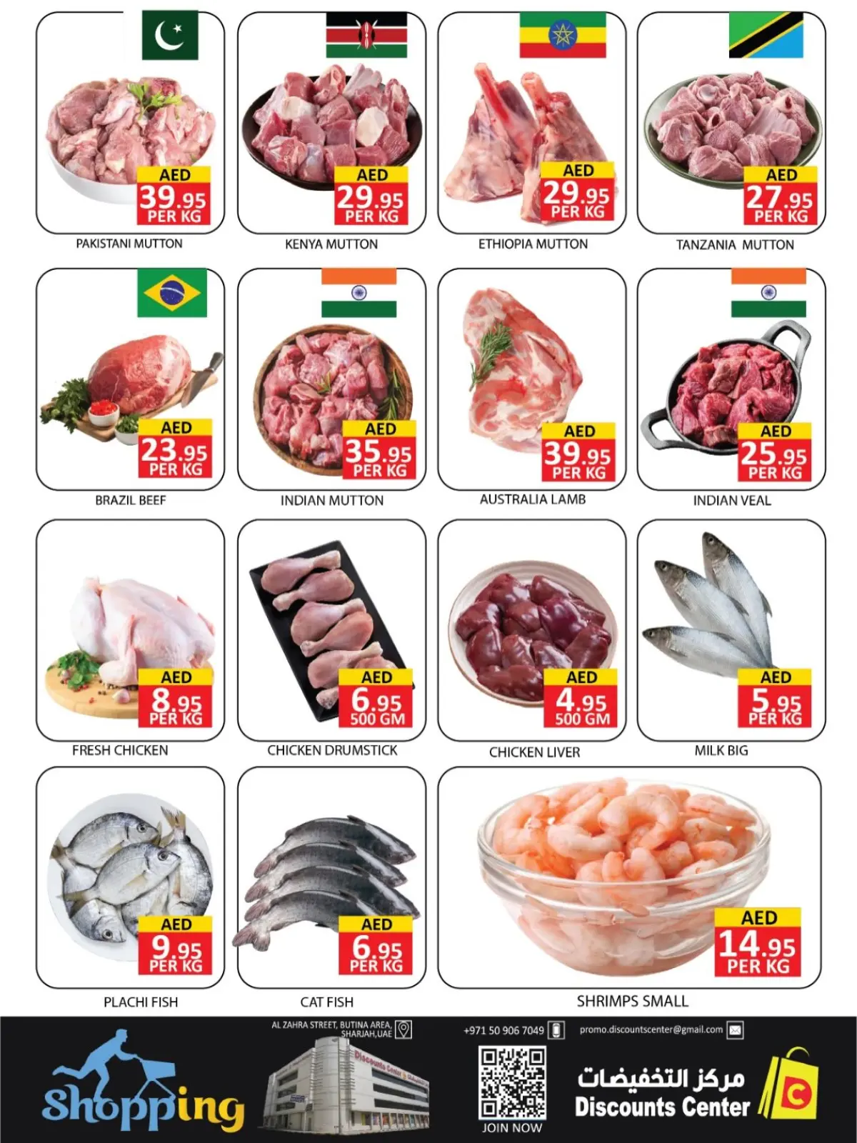 صفحة 4 ضمن عروض ديسمبر ديلايتس في مركز التخفيضات الإمارات