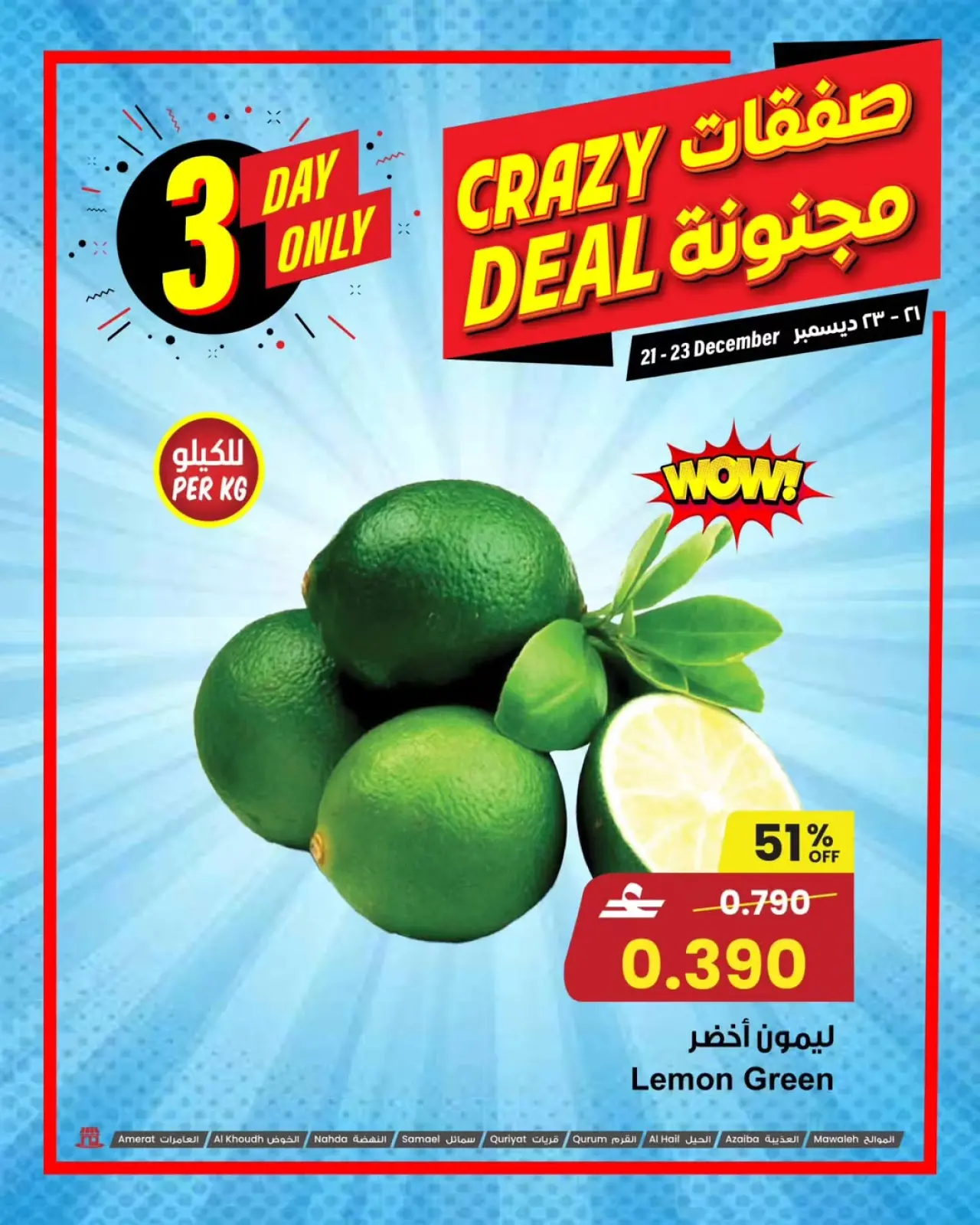 صفحة 10 ضمن عروض مجنونة في مركز سلطان عمان