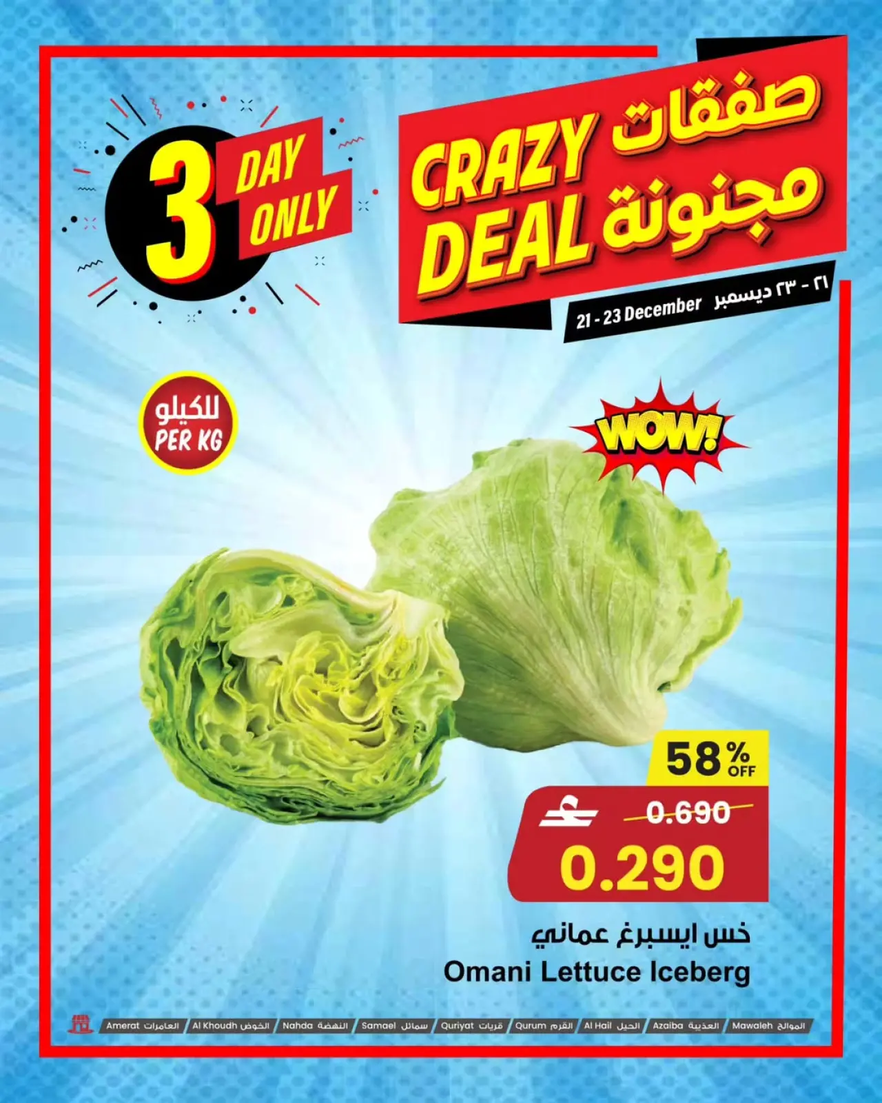 صفحة 8 ضمن عروض مجنونة في مركز سلطان عمان