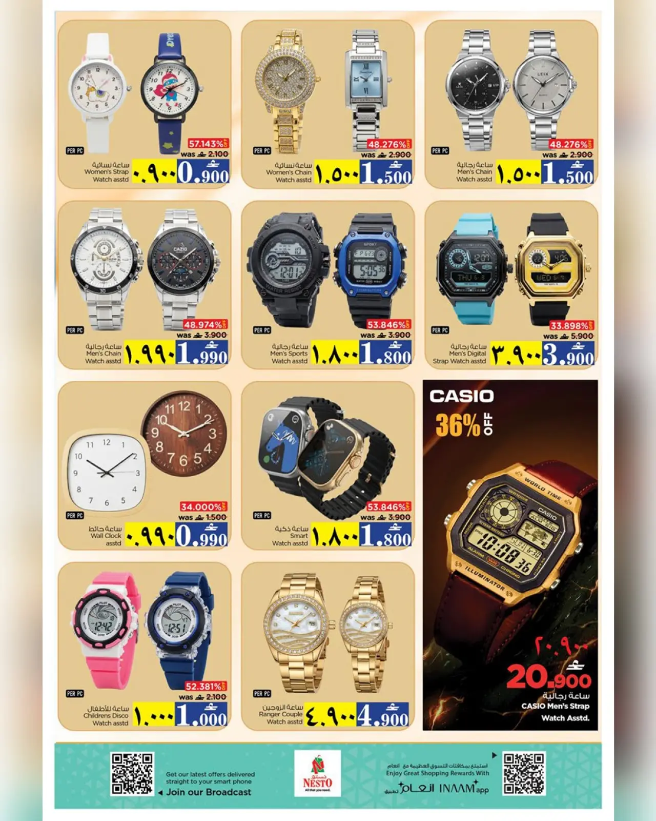 صفحة 34 ضمن عروض أيام التسوق الضخمة في نستو عمان