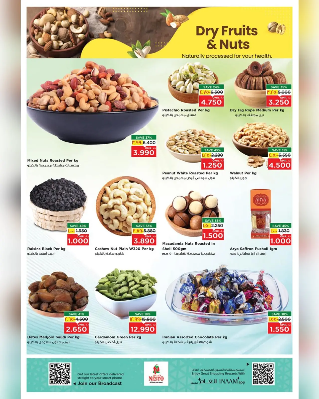 صفحة 4 ضمن عروض أيام التسوق الضخمة في نستو عمان