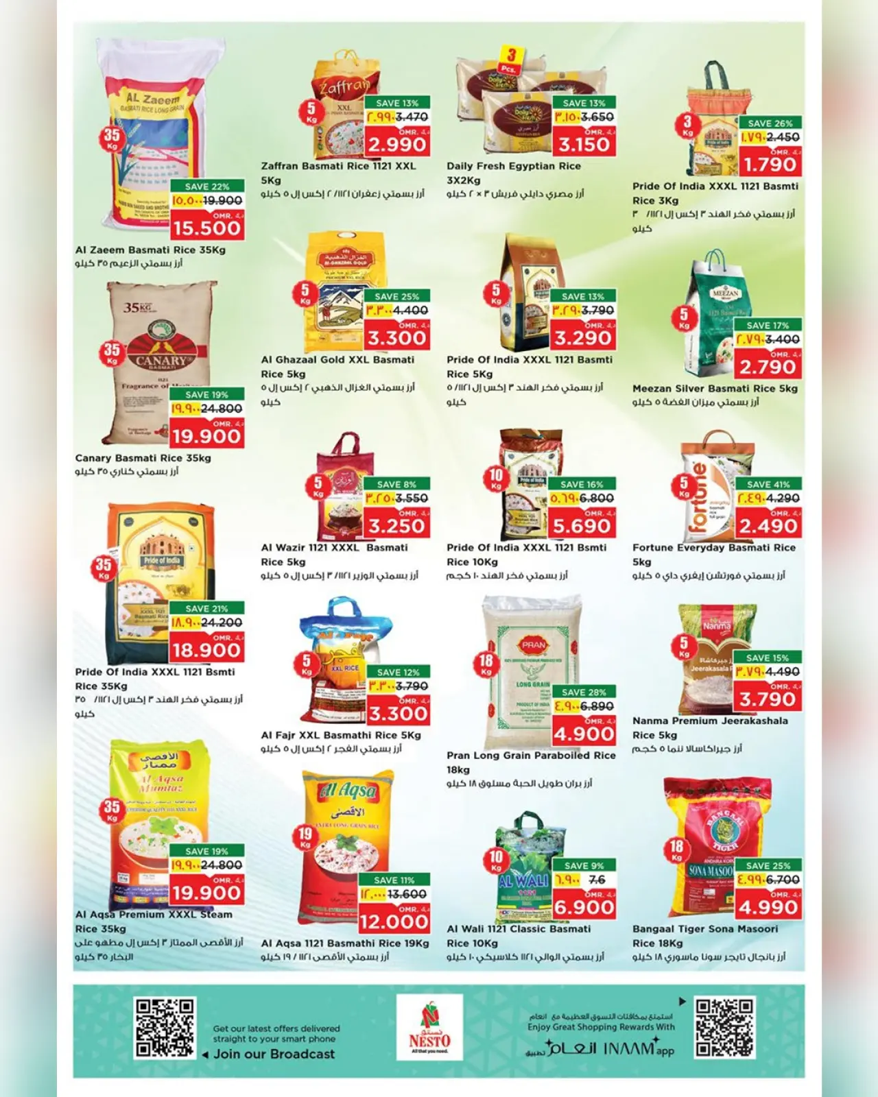 صفحة 18 ضمن عروض أيام التسوق الضخمة في نستو عمان