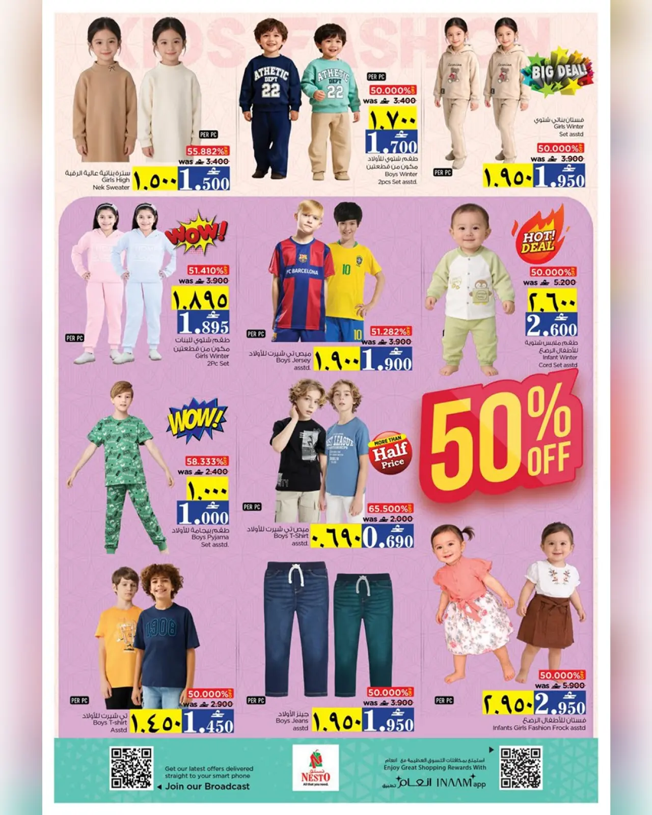 صفحة 40 ضمن عروض أيام التسوق الضخمة في نستو عمان