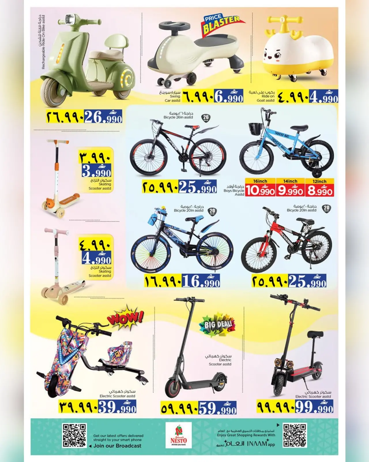 صفحة 35 ضمن عروض أيام التسوق الضخمة في نستو عمان