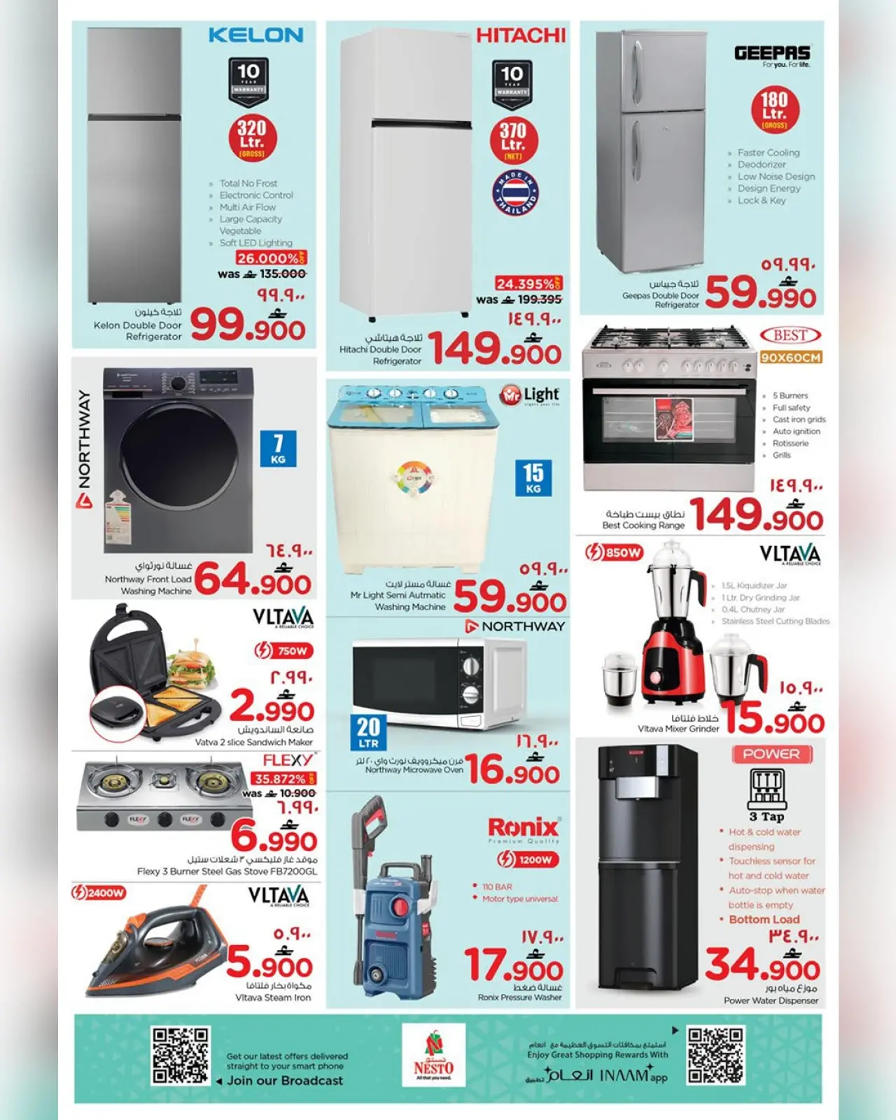 صفحة 24 ضمن عروض أيام التسوق الضخمة في نستو عمان