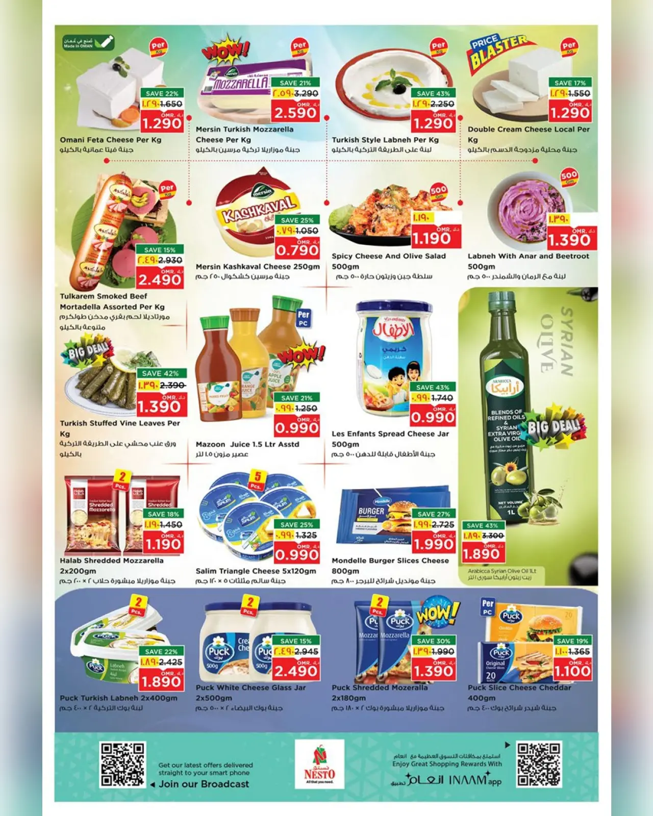 صفحة 7 ضمن عروض أيام التسوق الضخمة في نستو عمان