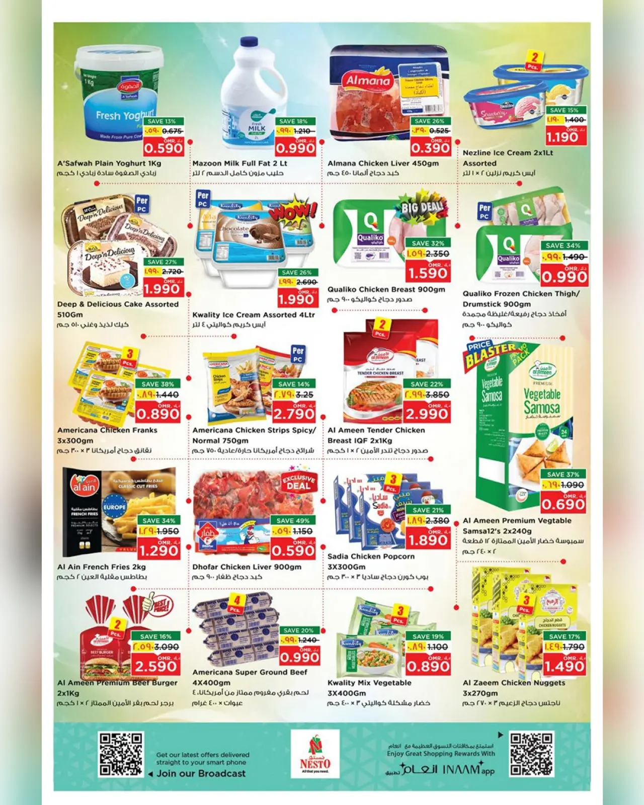 صفحة 6 ضمن عروض أيام التسوق الضخمة في نستو عمان