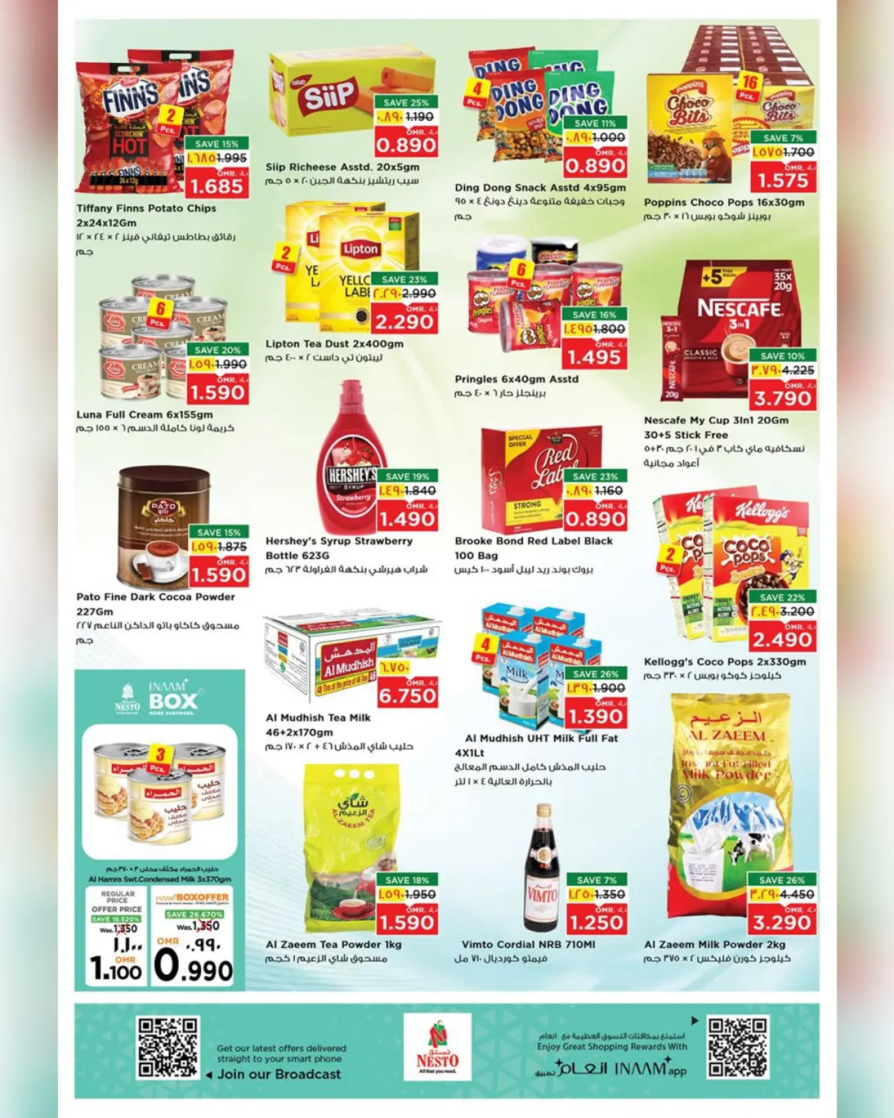 صفحة 2 ضمن عروض أيام التسوق الضخمة في نستو عمان