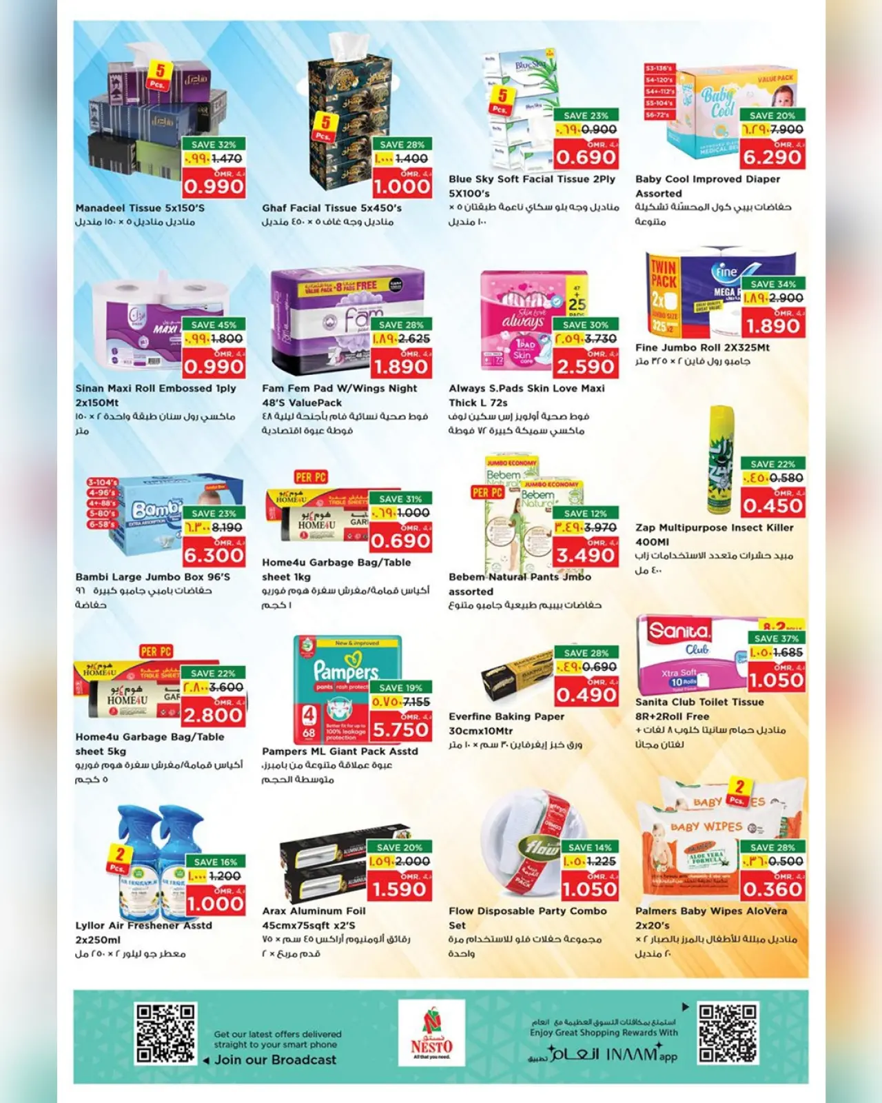 صفحة 15 ضمن عروض أيام التسوق الضخمة في نستو عمان