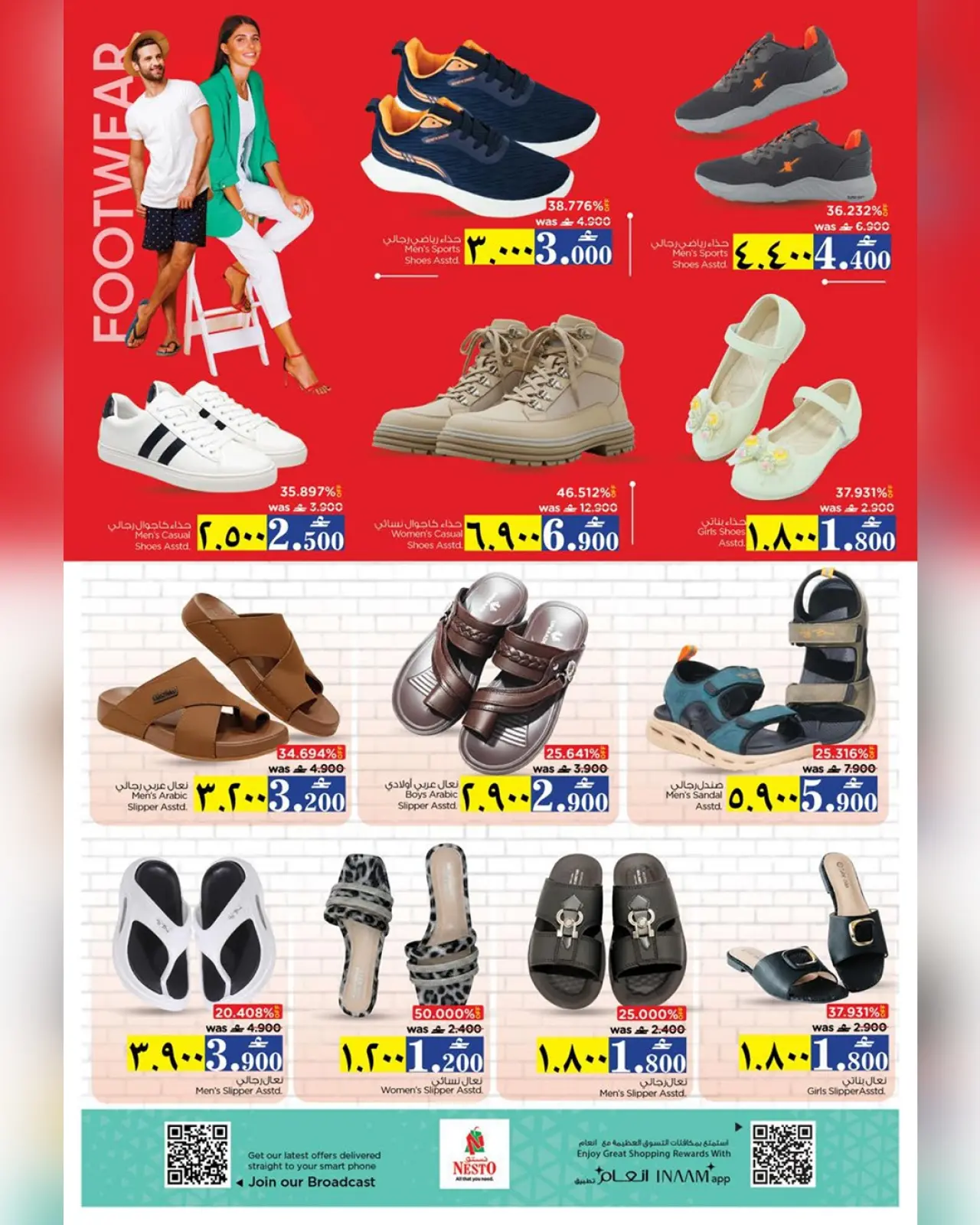 صفحة 38 ضمن عروض أيام التسوق الضخمة في نستو عمان