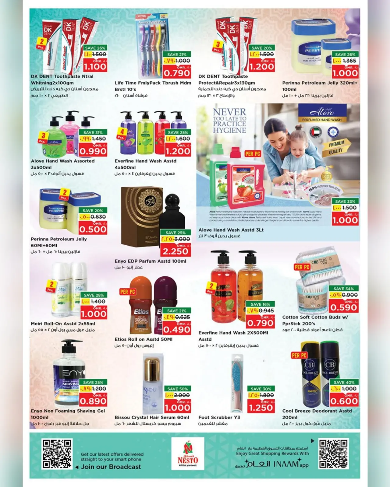 صفحة 28 ضمن عروض أيام التسوق الضخمة في نستو عمان
