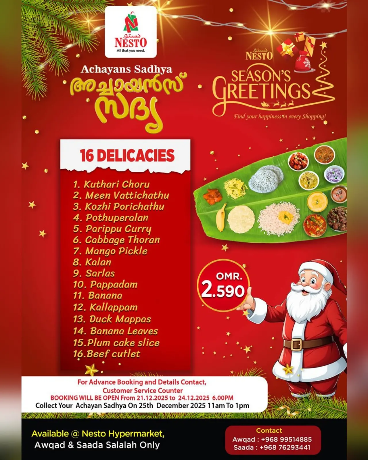 صفحة 33 ضمن عروض أيام التسوق الضخمة في نستو عمان