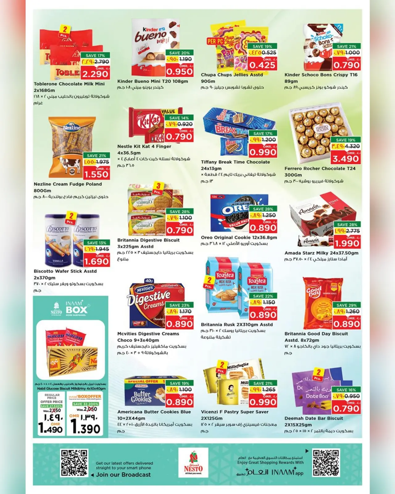 صفحة 3 ضمن عروض أيام التسوق الضخمة في نستو عمان