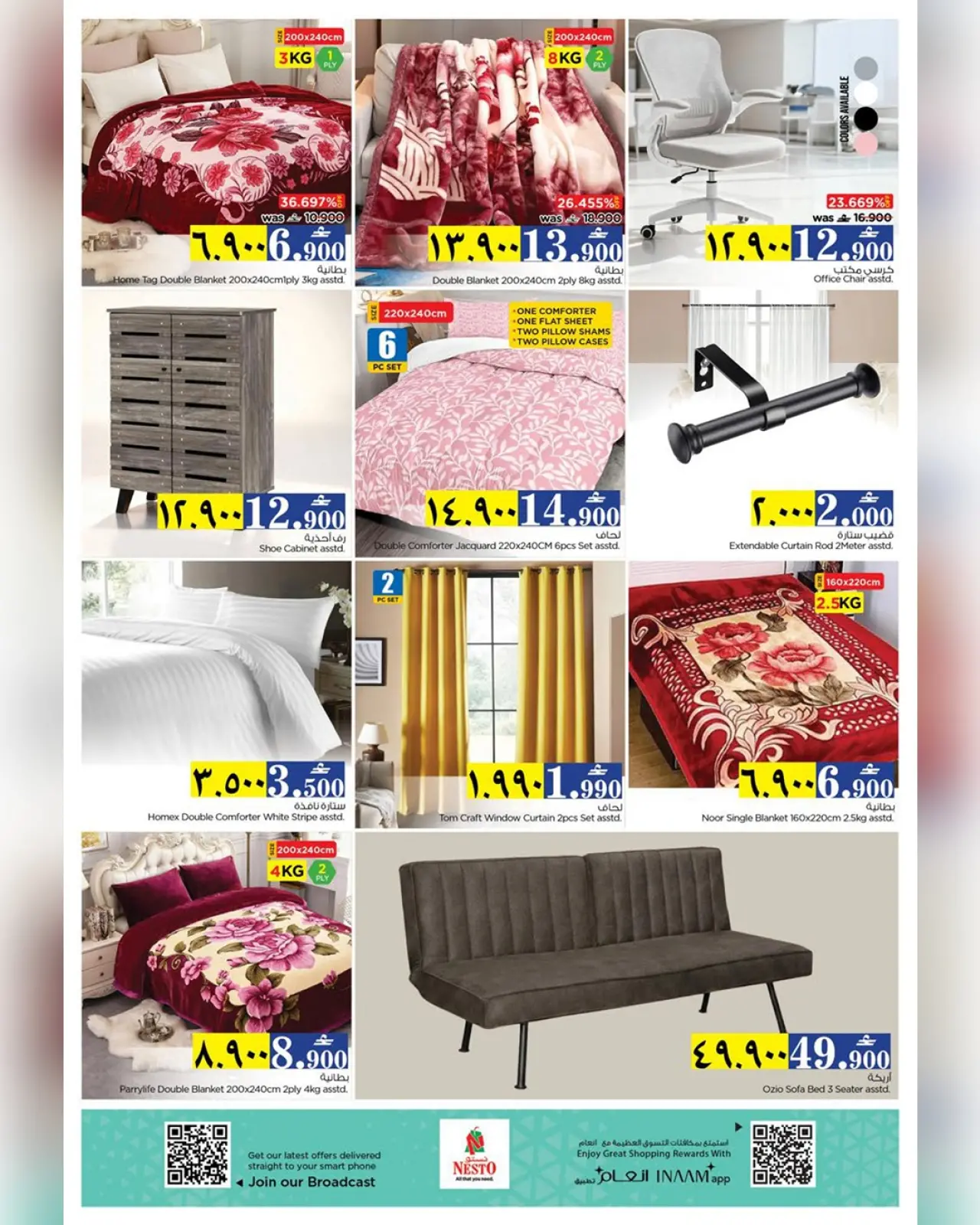 صفحة 39 ضمن عروض أيام التسوق الضخمة في نستو عمان