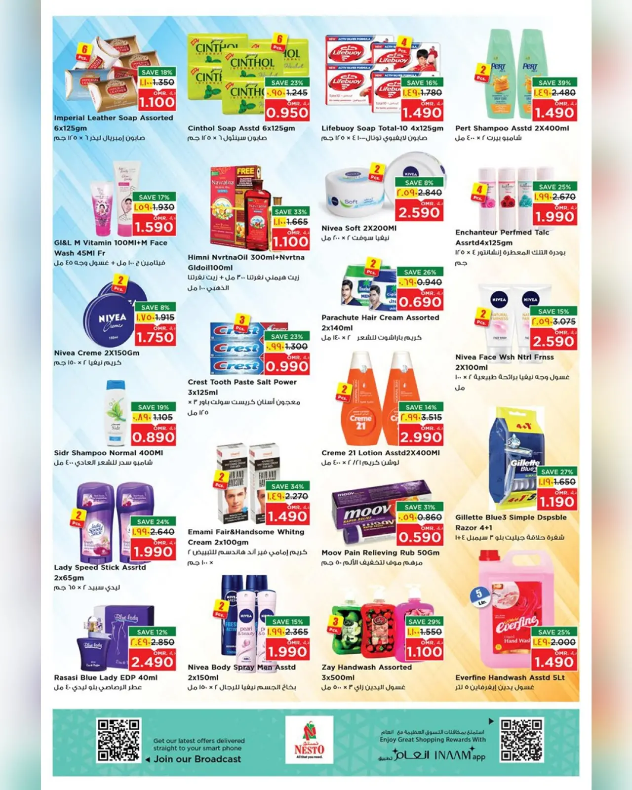 صفحة 30 ضمن عروض أيام التسوق الضخمة في نستو عمان