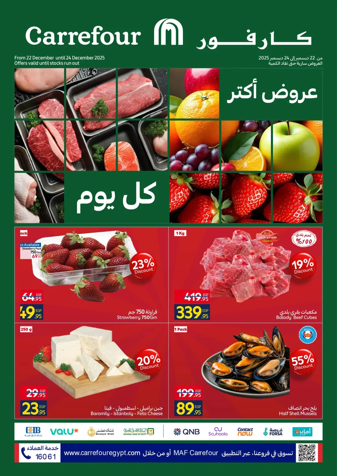 Page 1 dans Fresh deals chez Carrefour Egypte